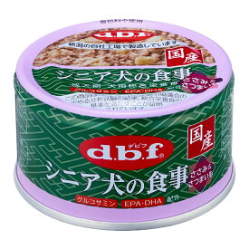 デビフ　シニア犬の食事　ささみ＆さつまいも　85g　缶詰　犬　ウェットフード　ドッグフード　関東当日便
