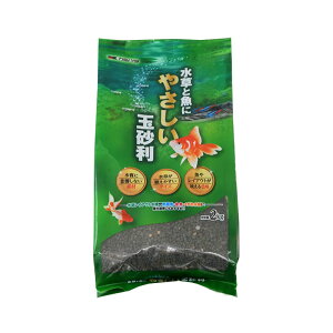カミハタ 水草と魚にやさしい玉砂利 2kg 関東当日便