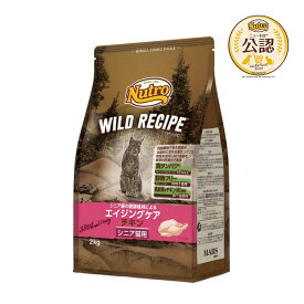 ニュートロ　猫　キャット　ワイルド　レシピ　エイジングケア　チキン　シニア猫用　2kg　お一人様5点限り　関東当日便