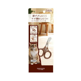 ペティオ　necoco　カーブつめ切り　ストッパー付　関東当日便