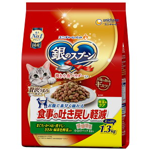キャットフード 銀のスプーン 食事の吐き戻し軽減フード お魚・お肉・野菜入り1.3kg(小分けパック4袋入) 関東当日便