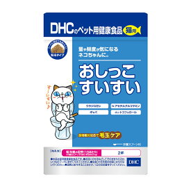猫　サプリ　DHC　国産　猫用　おしっこすいすい　50g　関東当日便