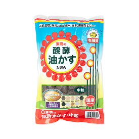 東商　醗酵油かす　中粒　550g　関東当日便