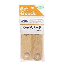 川井　ウッドボード　2枚　フルハウス　キュ−ブハウス用　関東当日便