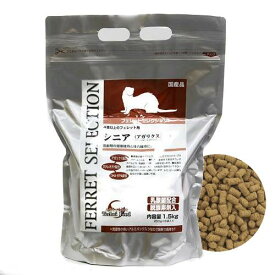 フェレットフード　イースター　フェレットセレクション　シニア　1．5kg　　関東当日便