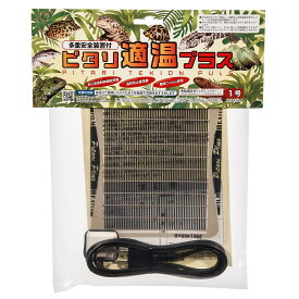 レップジャパン　ピタリ適温プラス　1号　爬虫類　両生類　パネルヒーター　保温　関東当日便