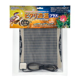 レップジャパン　ピタリ適温プラス　2号　爬虫類　両生類　パネルヒーター　保温　関東当日便