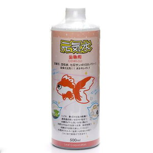 元気水 金魚用 500ml 関東当日便