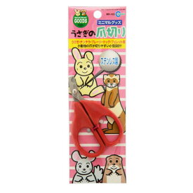 マルカン　うさぎの爪切り　関東当日便