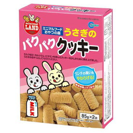 マルカン　うさぎのパクパククッキー　85g×2袋　うさぎ　おやつ　クッキー　関東当日便