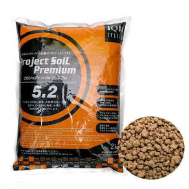 アクアシステム　プロジェクトソイル・プレミアム　5．2　2kg（オレンジ）　熱帯魚　用品　関東当日便