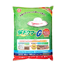 東商　新・芝専用肥料　芝ドクターG　4kg　関東当日便