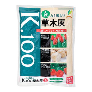 JOYアグリス カキ殻入り 草木灰 500g 関東当日便