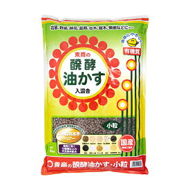 東商　醗酵油かす　小粒　4kg　お一人様5点限り　関東当日便