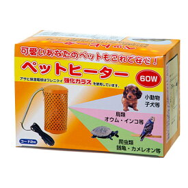 アサヒ　ペットヒーター　60W　関東当日便