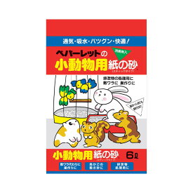 ペパーレットの小動物用　紙の砂　6L　トイレ砂　紙　小動物用　関東当日便