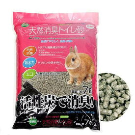 マルカン　天然消臭トイレ砂　7L　小動物用　お一人様4点限り　関東当日便