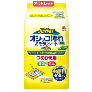 �A�E�g���b�g�i�@�A�[�X�E�y�b�g�@�W���C�y�b�g�@�I�V�b�R�����p�@���������V�[�g�@�t���b�V���n�[�u�̍���@�l�ց@100�����@�󂠂�@�֓�������