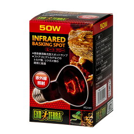 GEX　エキゾテラ　昼夜兼用集光型　ヒートグロー　赤外線放射　スポットランプ　50W　（赤）　爬虫類　保温球　ジェックス　関東当日便