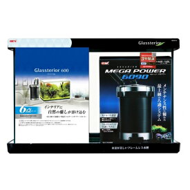 GEX　60cm水槽セット　グラステリア600　6点　初心者　お一人様1点限り　関東当日便
