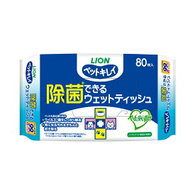 ライオン　ペットキレイ　除菌できるウェットティッシュ　80枚　ノンアルコール　無香料　関東当日便
