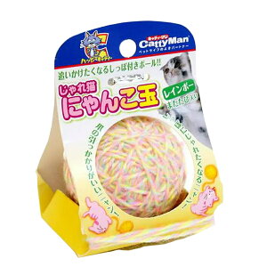 キャティーマン じゃれ猫 にゃんこ玉 レインボー 猫 猫用おもちゃ ボール ドギーマン 関東当日便