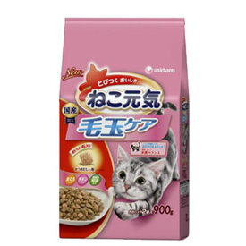 キャットフード　ねこ元気　毛玉ケア　900g　関東当日便