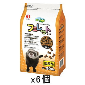 フェレットフード　森の小動物シリーズ　500g×6　関東当日便