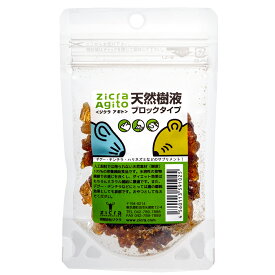 ジクラ　アギト　天然樹液　ブロックタイプ　50g　リス　フクロモモンガ　ハリネズミ　マーモセット　小動物　サプリメント　おやつ　関東当日便