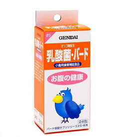 現代製薬　小鳥用健康補助食品　乳酸菌・バード　0．3g×24袋　鳥　サプリメント　関東当日便