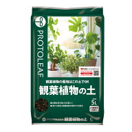 培養土　プロトリーフ　観葉植物の土　5L　関東当日便
