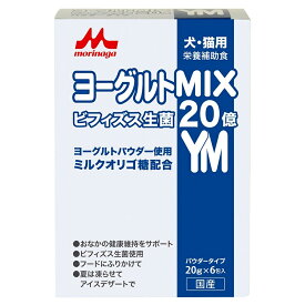 犬　猫　サプリ　森乳　ワンラック　ヨーグルトMIX　20gx6包　関東当日便