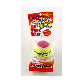 ドギーマン　ノーパンクボール　大　1個入り（色おまかせ）　犬　犬用おもちゃ　関東当日便