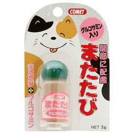 コメット　グルコサミン入りまたたび　3g　猫　またたび　関東当日便