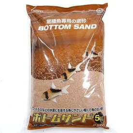 スドー　ボトムサンド　5kg×3袋　お一人様1点限り　関東当日便