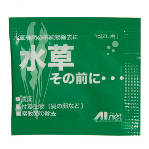 水草その前に 1g(2L用) 関東当日便