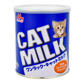 森乳　ワンラック　キャットミルク　270g　哺乳期・養育期の子猫用　猫　ミルク　関東当日便