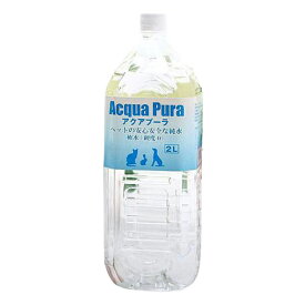 アクアプーラ　純水　2L　ペットウォーター　ドリンク　お一人様7点限り　関東当日便