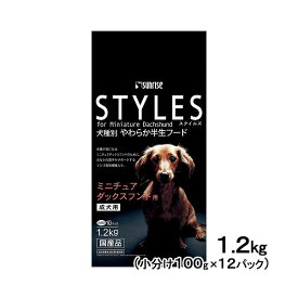 サンライズ　スタイルズ　ミニチュアダックスフンド用　1．2kg（120g×10パック）　関東当日便