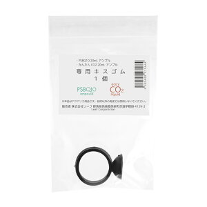 20mLAvp@pLXS@1@PSBQ10Avp@񂽂CO2Avp@֓