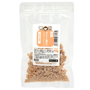 国産 おからと鶏肉のヘルシースナック 10g タンパク質が必要な小動物用 無添加 無着色 関東当日便