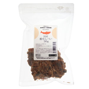 犬 おやつ 国産 鮭せんべい 30g 無添加 無着色 ドッグフード 関東当日便