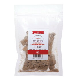 フリーズドライ　イトミミズ　15g　関東当日便