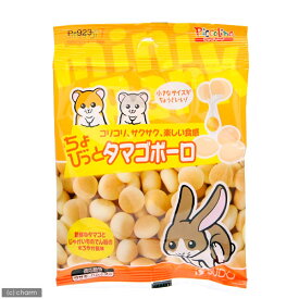 スドー　ちょびっと　タマゴボーロ　20g　うさぎ　おやつ　関東当日便
