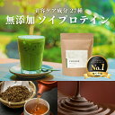 最大★30％OFF！ソイプロテイン 無添加 楽天1位 27種の美容ケア成分 女性 国産 375g 人気 おすすめ 飲みやすい チェンジプロテイン 選べるシェイカー 美肌 protein ダイエット 更年期 美味しい ヒアルロン酸 大豆プロテイン ソイプロテイン お試し