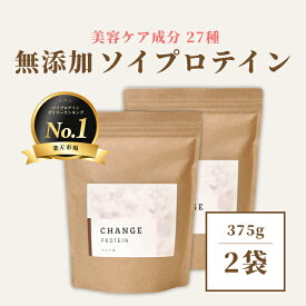 初回限定★30％OFF！ソイプロテイン ココア味 2個セット 無添加 楽天1位 27種の美容ケア成分 女性 国産 750g 人気 おすすめ 飲みやすい チェンジプロテイン 選べるシェイカー 美肌 protein ダイエット 更年期 美味しい ヒアルロン酸 大豆プロテイン お試し