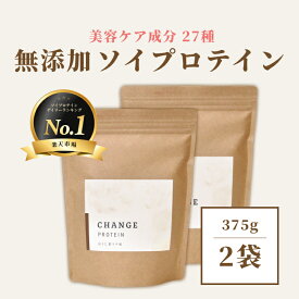 初回限定★30％OFF！ソイプロテイン ほうじ茶ラテ味 2個セット 無添加 楽天1位 27種の美容ケア成分 女性 国産 750g 人気 おすすめ 飲みやすい チェンジプロテイン 選べるシェイカー 美肌 protein ダイエット 更年期 美味しい ヒアルロン酸 大豆プロテイン お試し