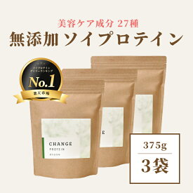 初回限定★30％OFF！ソイプロテイン 濃厚抹茶味 3個セット 無添加 楽天1位 27種の美容ケア成分 女性 国産 375g 人気 おすすめ 飲みやすい チェンジプロテイン 選べるシェイカー 美肌 protein ダイエット 更年期 美味しい ヒアルロン酸 大豆プロテイン お試し