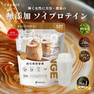 初回限定★30％OFF！ソイプロテイン 無添加 楽天1位 14種の美容ケア成分 濃厚抹茶 国産 375g 人気 おすす…