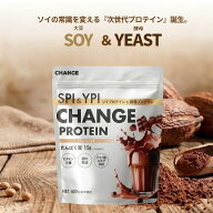 【初回限定25％OFFクーポン配布中】 ソイ×酵母 プロテイン ハイブリッドプロテイン チェンジプロテイン …